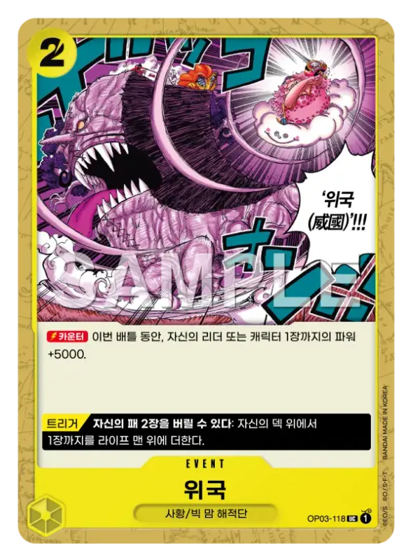 위국