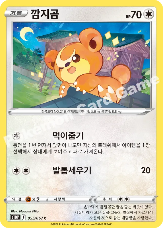 깜지곰