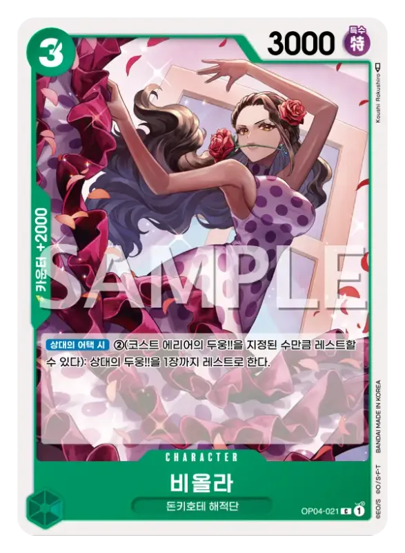 비올라