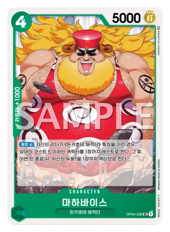 마하바이스