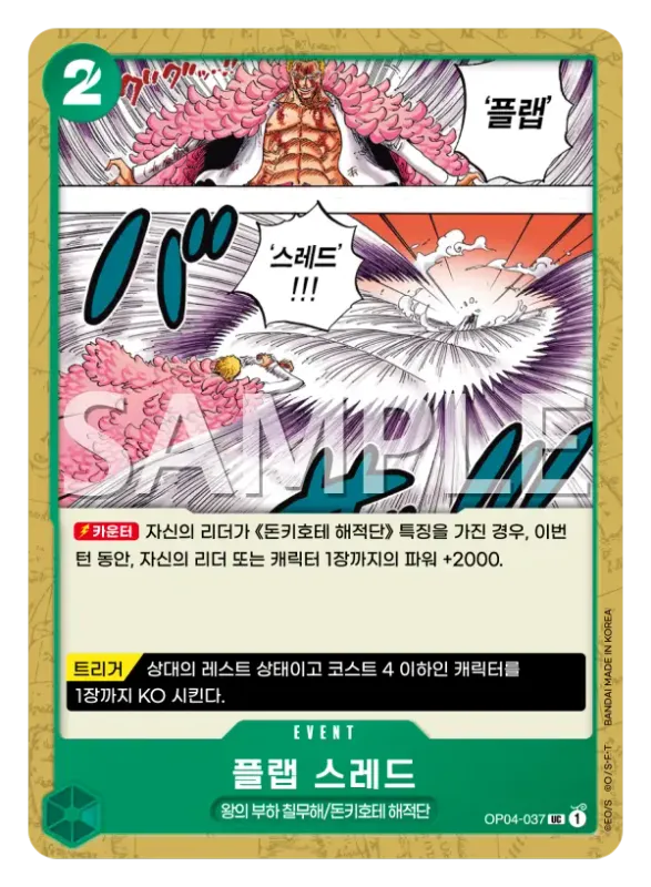 플랩 스레드