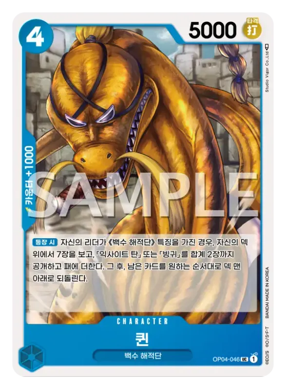 퀸