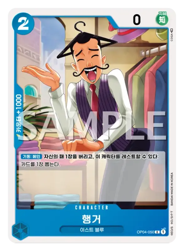 행거