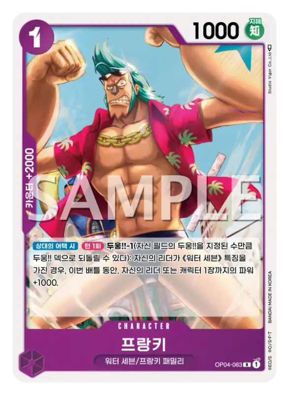 프랑키