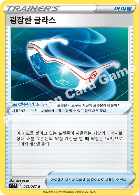 굉장한 글라스