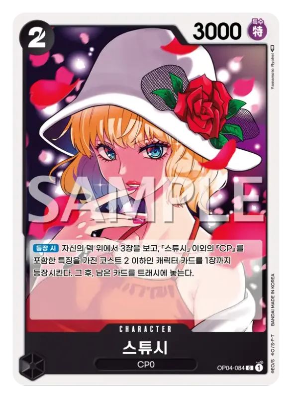 스튜시