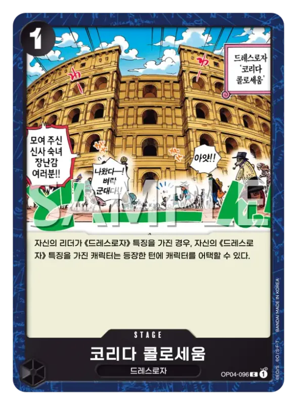 코리다 콜로세움
