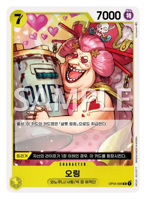 오링