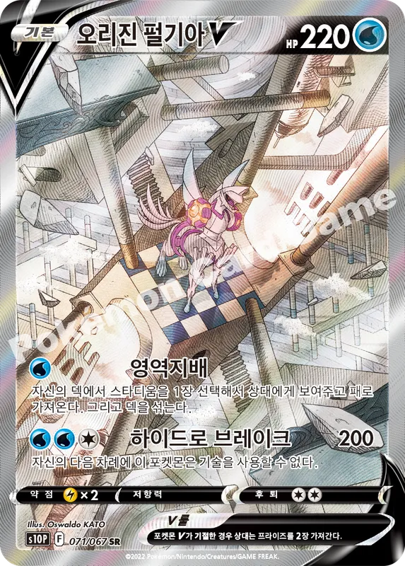 히드런 V