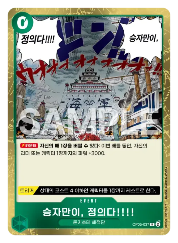 승자만이, 정의다!!!!