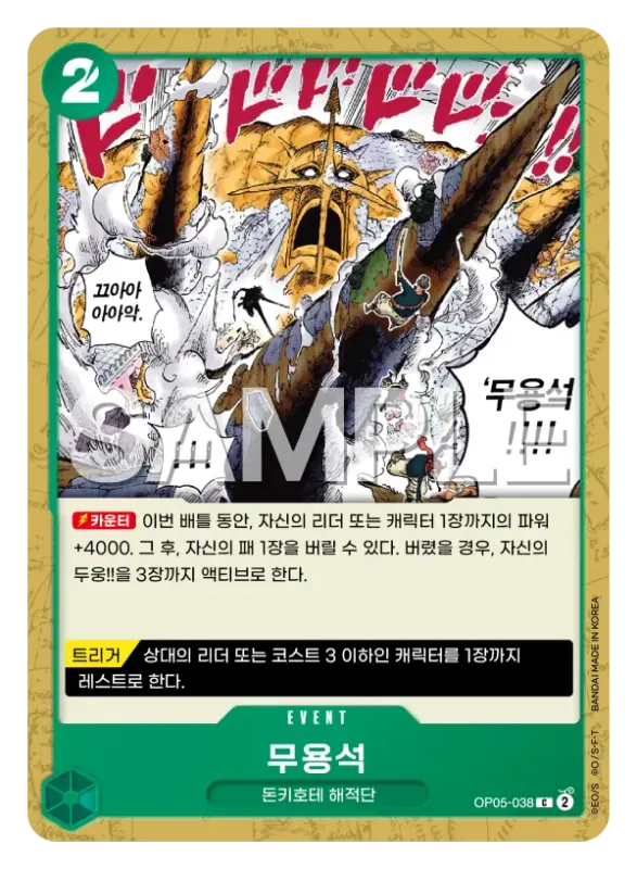 무용석