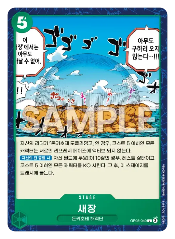 새장