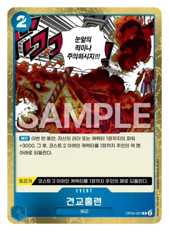 견교홍련