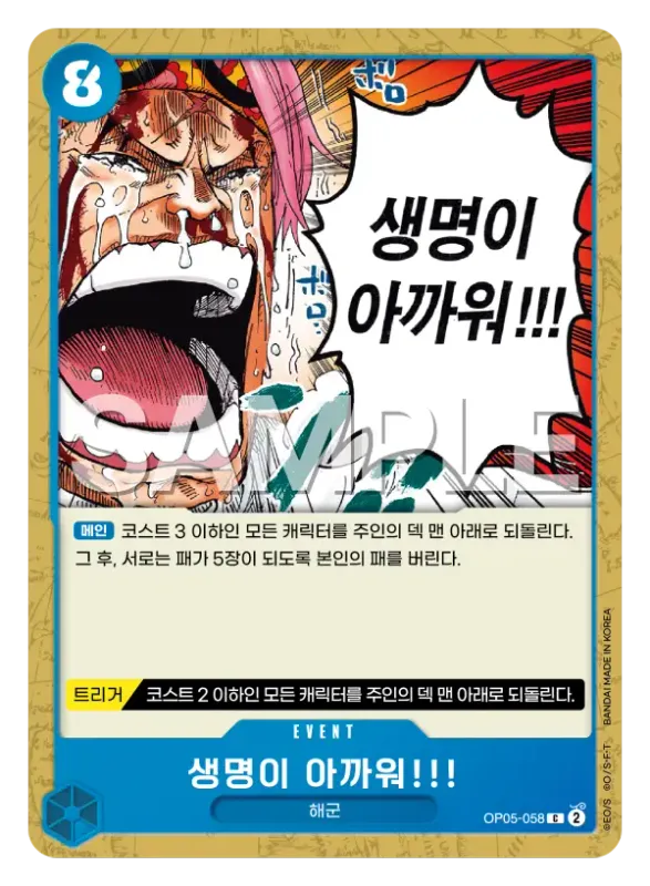 생명이 아까워!!!