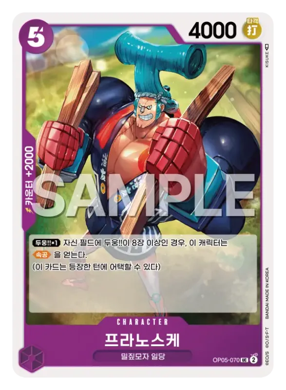 프라노스케