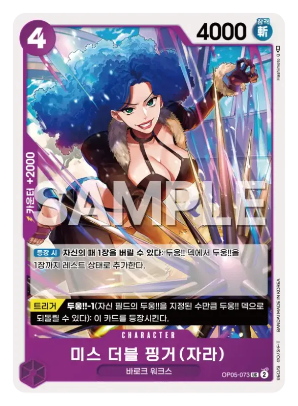 미스 더블 핑거(자라)