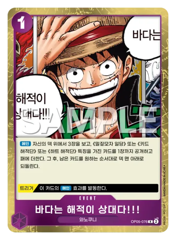 바다는 해적이 상대다!!!