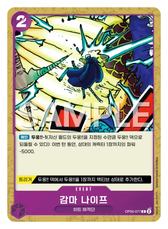감마 나이프