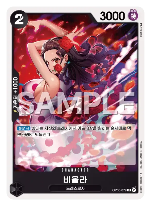 비올라