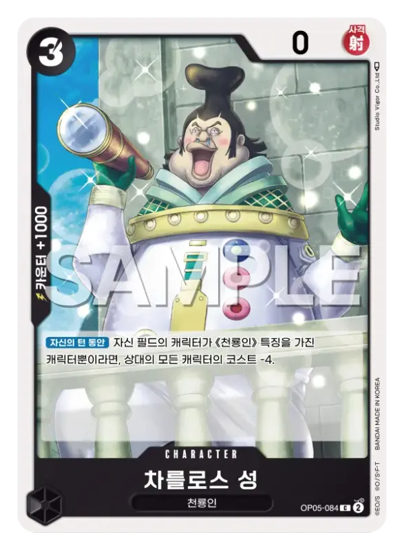 차를로스 성