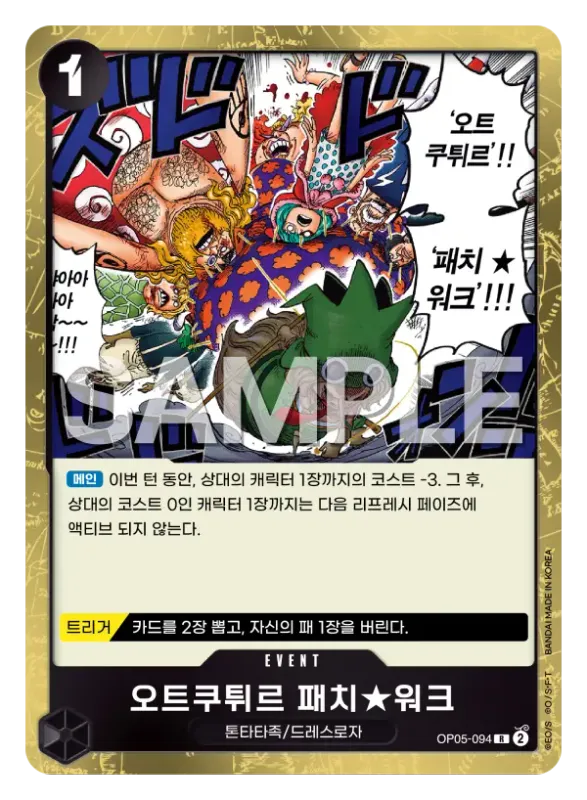 오트쿠튀르 패치★워크