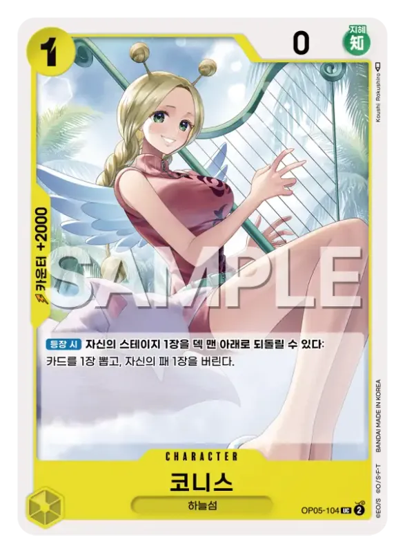 코니스