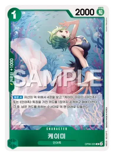 케이미