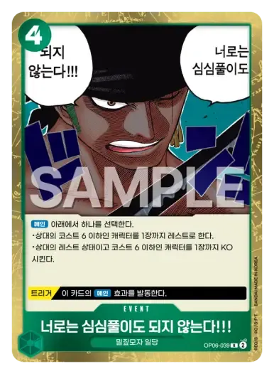 너로는 심심풀이도 되지 않는다!!!