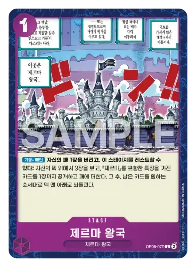 제르마 왕국