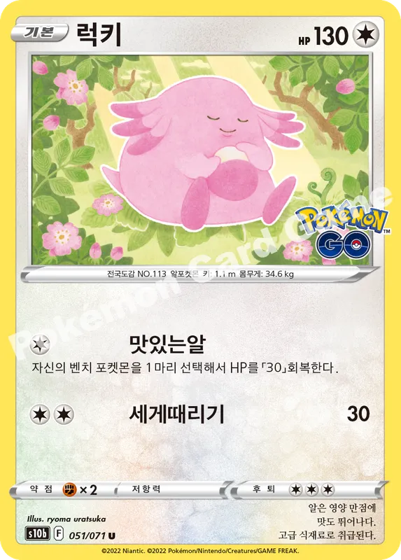 럭키
