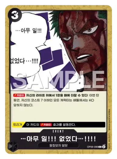 …아무 일!!! 없었다…!!!!