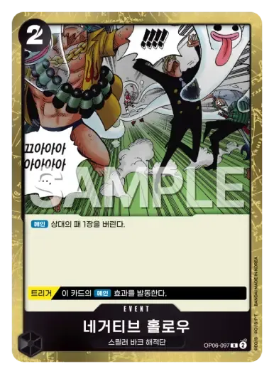 네거티브 홀로우