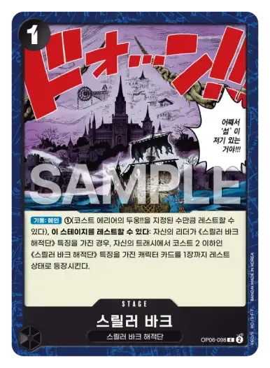 스릴러 바크