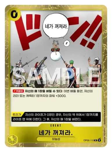 네가 꺼져라.