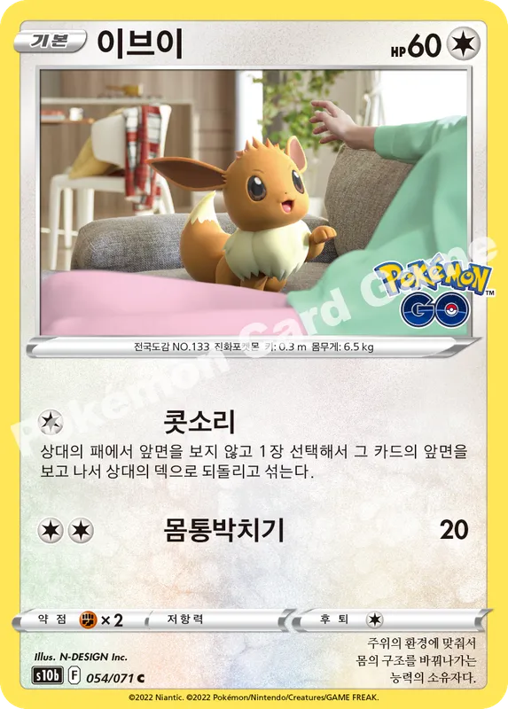 이브이