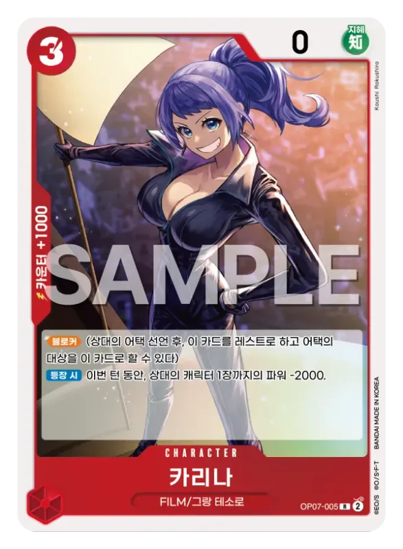 카리나