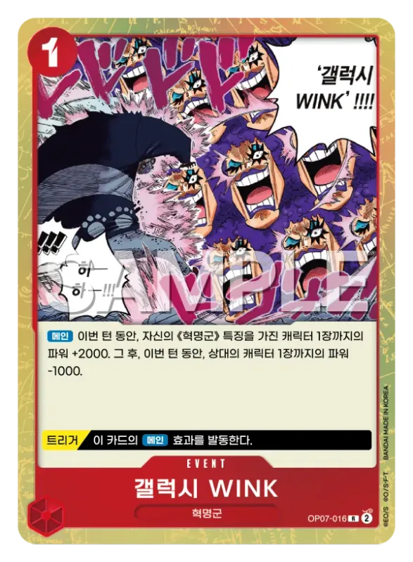 갤럭시 WINK