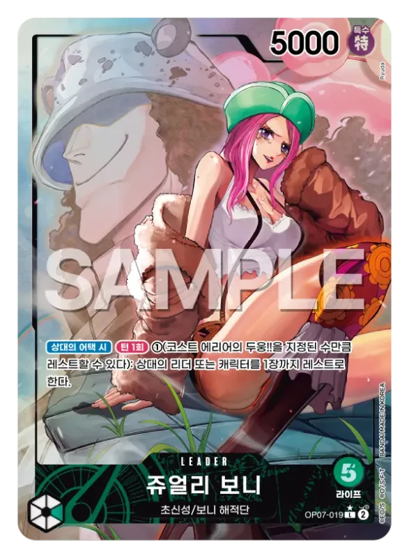 쥬얼리 보니