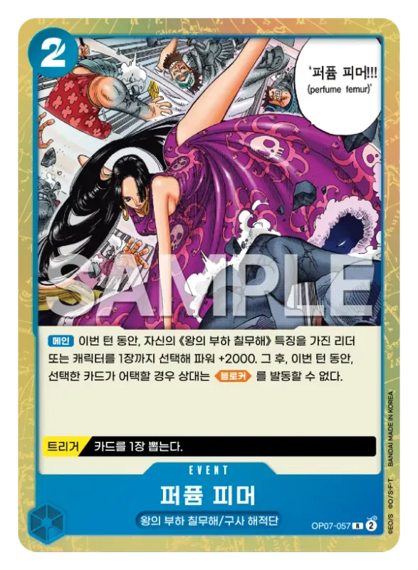 퍼퓸 피머