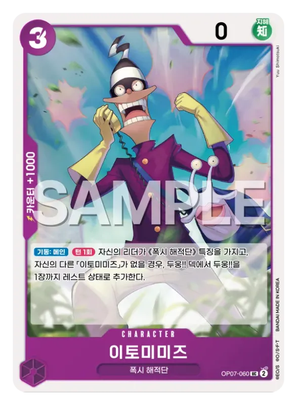 이토미미즈