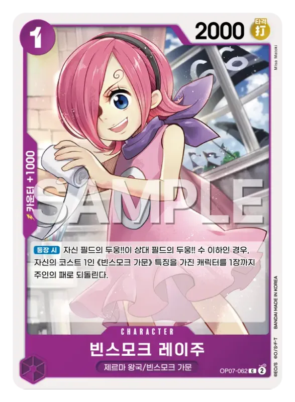 빈스모크 레이주