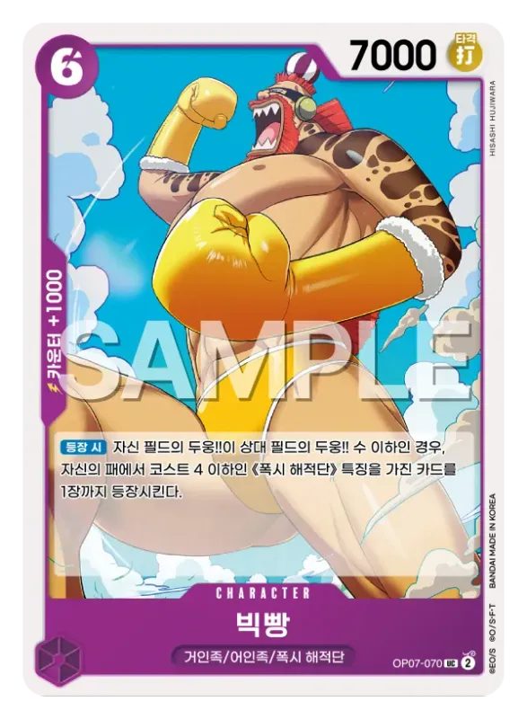 빅빵