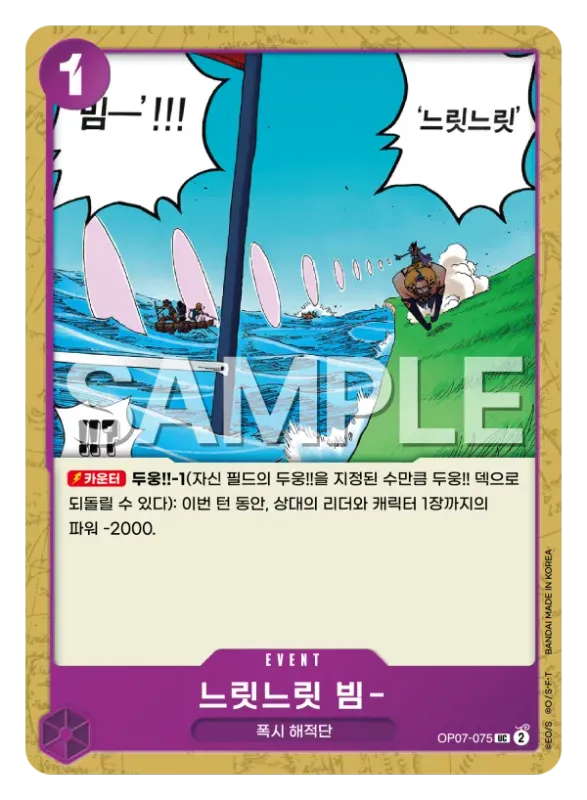 느릿느릿 빔-