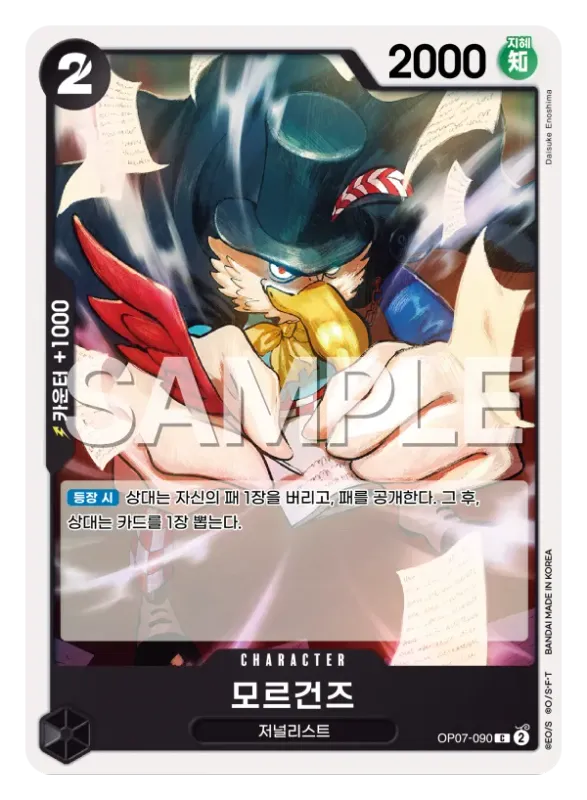 모르건즈