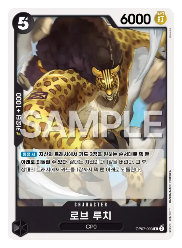 로브 루치