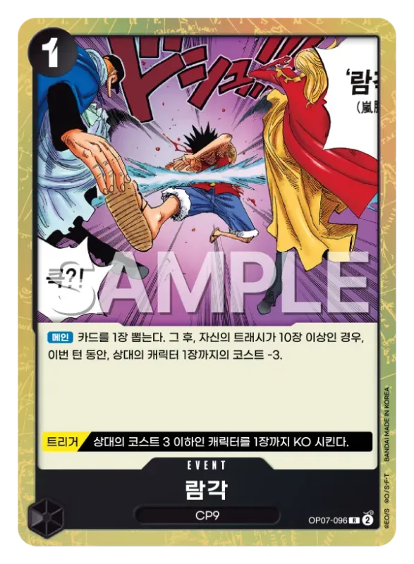 람각