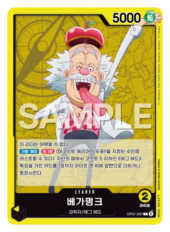베가펑크