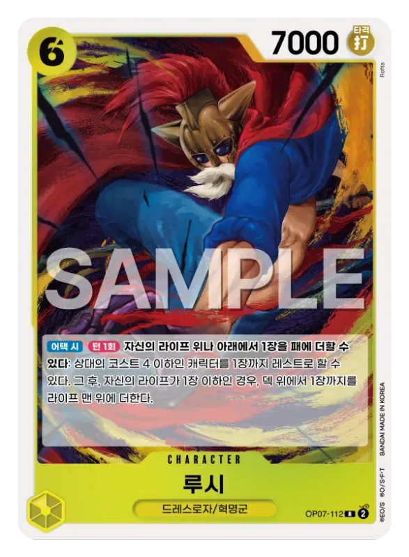 루시