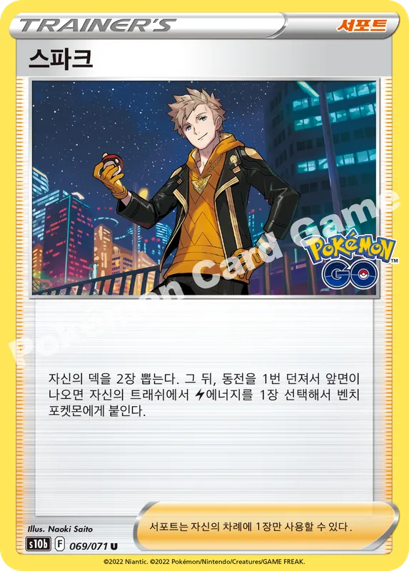 스파크