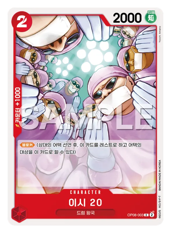 이시 20